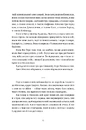 Книга Ловець океану фото