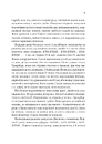 Книга Ґідеон Дев'ята (Запечатана гробниця #1) фото