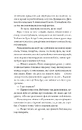 Книга Шляхи Еврідіки фото