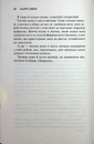 Книга Святий. Книга 3 фото