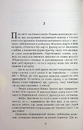 Книга Лабіринти. Калеб Траскман. Книга 3 фото