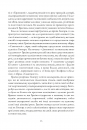 Кишеньковий оракул, або Мистецтво розсудливости фото