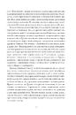 Книга Кишеньковий оракул, або Мистецтво розсудливости фото