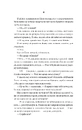 Книга Бойфренд фото
