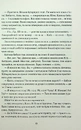 Книга Діти вогненного часу фото