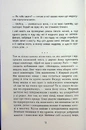 Книга Я покажу тобі Ріо фото