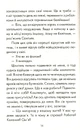 Книга Людина, що хотіла бути щасливою фото