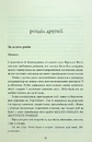 Книга Дев’ять незнайомців фото