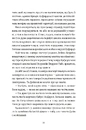 Книга Я зупиню цей світ фото