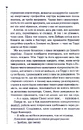 Книга Поклик з могили. Четверте розслідування фото
