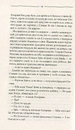 Книга Тінь сови фото