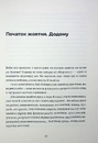 Книга Тамдевін. Бора фото