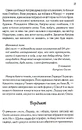 Книга Теревені по всьому місту. Книга 4 фото
