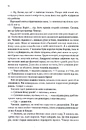Книга Учень убивці. Провісники. Книга 1 фото