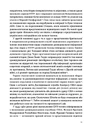 Книга Таємні місії ОУН. Міжнародна діяльність у часи Холодної війни фото