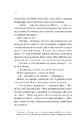 Книга З різницею у сім років фото