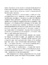 Книга Шопенгауер як ліки фото