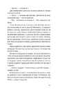 Книга Незнайомець нагорі фото