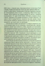 Чорнобильська рулетка. Війна в ядерній зоні фото