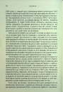 Книга Чорнобильська рулетка. Війна в ядерній зоні фото