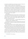 Екзотика і хитрощі фото