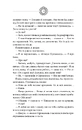 Книга Чорне Сонце. Дума про братів азовських фото