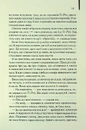 Книга Таємне життя бджіл фото
