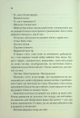 Об’єднай мене. Новели. Книги 1.5 та 2.5 фото