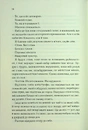 Книга Об’єднай мене. Новели. Книги 1.5 та 2.5 фото