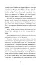 Книга Убивства в Бурґтеатрі фото