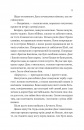  Псалом для дикостворених (Монах і робот #1) фото