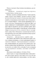 Книга Псалом для дикостворених (Монах і робот #1) фото