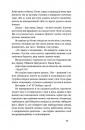 Дівчина з ведмедиком (Неканонічний канон) фото