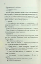 Книга Повір мені. Новела. Книга 6.5 фото