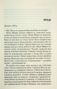 Леді в озері фото