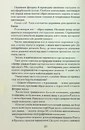 Книга Чорна відьма фото