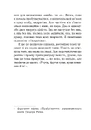 Книга Планета вигнання фото