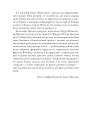 Кишеньковий оракул, або Мистецтво розсудливости фото