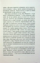 Книга Я покажу тобі Ріо фото