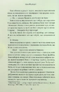 Книга Дев’ять незнайомців фото