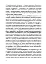 Книга Таємні місії ОУН. Міжнародна діяльність у часи Холодної війни фото
