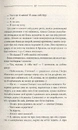 Книга Тінь сови фото
