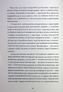 Книга Тамдевін. Бора фото