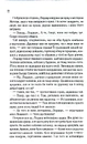 Книга Теревені по всьому місту. Книга 4 фото