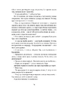 Книга Чаклунка і Культ фото