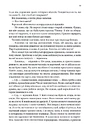 Книга Учень убивці. Провісники. Книга 1 фото