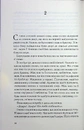 Книга Нічний споглядач фото