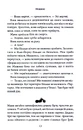 Книга Через гріх я воскресаю. Частина 1 фото