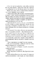Книга Вокзал Перпіньяна фото