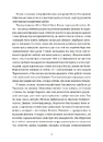 Книга Кури не літають. Том 2 фото